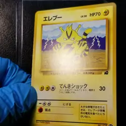 Electabuzz No. 125 #26 VHS Intro Pack Bulbasaur Deck Japanese Pokemon 1999 - Image 5