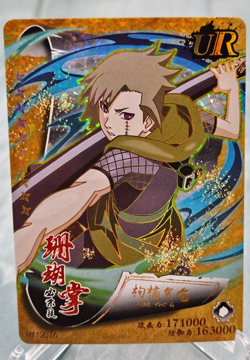 Naruto Doujin CCG Yagura Karatachi HY12076 Textured Holo Foil Chinese Card - NM - Image 1