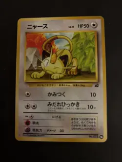 Pokemon TCG Japanese Meowth No. 052 #16 Bulbasaur VHS Intro Deck NM Card - Image 1