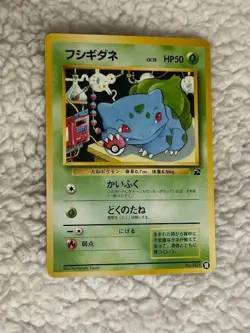 BULBASAUR 18 - VHS INTRO PACK BULBASAUR DECK JAPANESE POKEMON CARD NM UNPLAYED - Image 1