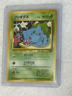 BULBASAUR 18 - VHS INTRO PACK BULBASAUR DECK JAPANESE POKEMON CARD NM UNPLAYED - Image 3