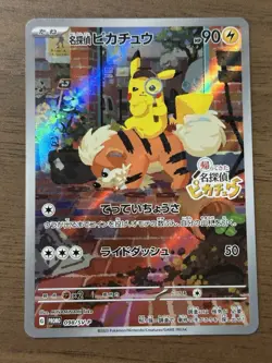 Detective Pikachu 098/SV-P Promo Cards 2023 Japanese Pokemon Card 270 - Image 1