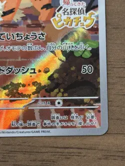 Detective Pikachu 098/SV-P Promo Cards 2023 Japanese Pokemon Card 270 - Image 5