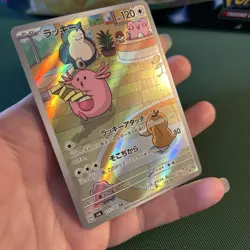 Chansey AR 113/101 Mask of Change SV6 Pokemon Card Japanese Scarlet Violet NM94 - Image 3