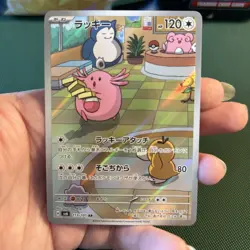 Chansey AR 113/101 Mask of Change SV6 Pokemon Card Japanese Scarlet Violet NM94 - Image 4