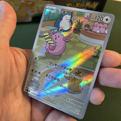 Chansey AR 113/101 Mask of Change SV6 Pokemon Card Japanese Scarlet Violet NM94 - Image 5