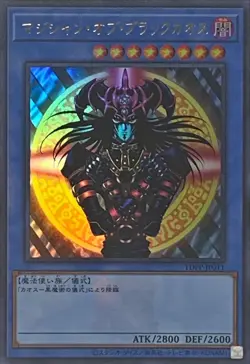 Yugioh Card TDPP-JP011 Magician of Black Chaos | Ultra Japanese [LOGO] - Image 1