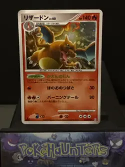 Pokemon Card Charizard 017/090 Pt4 Advent of Arceus Japanese Light Play - Image 1