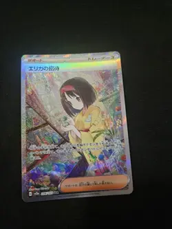 Erika's Invitation 206/165 SAR SV2a Japanese Pokemon Card - Image 1