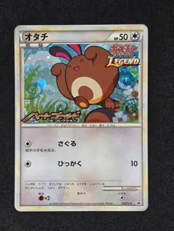 Pokemon Japanese 2009 Sentret Legend Battle Prize Promo 022/L-P - Image 1