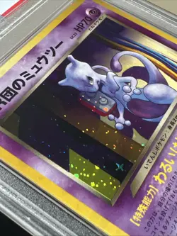 2001 Pokemon Japanese Promo GR Mewtwo Game Boy Holo Rare #150 PSA 10 - Image 5