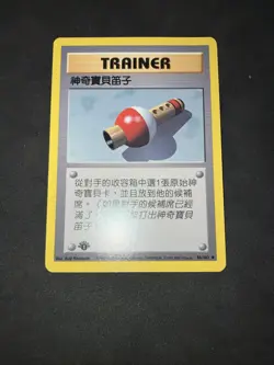 2000 Pokemon 1st Edition Chinese Base Set Non-Holo Mint Trainer Pokemon Flute - Image 1