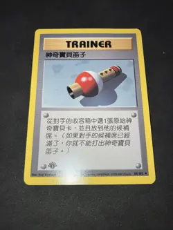 2000 Pokemon 1st Edition Chinese Base Set Non-Holo Mint Trainer Pokemon Flute - Image 2