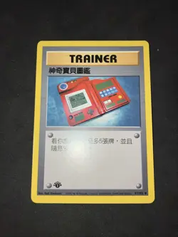 2000 Pokemon 1st Edition Chinese Base Set Non-Holo Mint Trainer Pokedex - Image 1