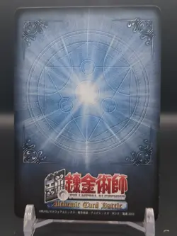Edward Elric Alphonse Izumi Curtis B-022 Fullmetal Alchemist Card Battle A1 - Image 2