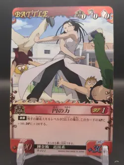 Edward Elric Alphonse Izumi Curtis B-022 Fullmetal Alchemist Card Battle A1 - Image 3
