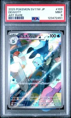 2025 Pokemon Japanese SV11W Dewott Card #103 Art Rare PSA 9 - Image 1