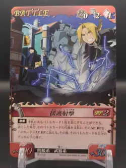 Edward Elric Alphonse Riza Hawkeye B-013 Fullmetal Alchemist Card Battle A2 - Image 1