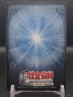 Edward Elric Alphonse Riza Hawkeye B-013 Fullmetal Alchemist Card Battle A2 - Image 2