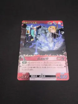 Edward Elric Alphonse Riza Hawkeye B-013 Fullmetal Alchemist Card Battle A2 - Image 5