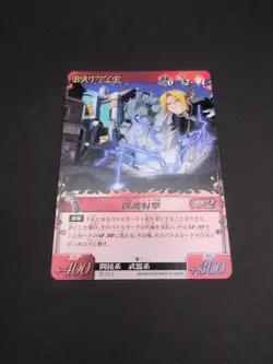 Edward Elric Alphonse Riza Hawkeye B-013 Fullmetal Alchemist Card Battle A1 - Image 5