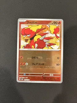 Magmar (master Ball Pattern) 126/165 Sv2a: Pokemon Card 151 Holo (Japanese) - Image 1