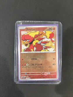 Magmar (master Ball Pattern) 126/165 Sv2a: Pokemon Card 151 Holo (Japanese) - Image 3