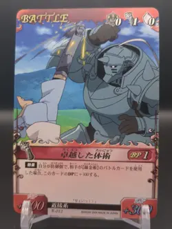 Edward Elric Alphonse B-005 Fullmetal Alchemist Alchemic Card Battle 2004 Japan - Image 3