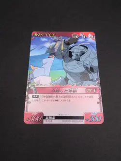 Edward Elric Alphonse B-005 Fullmetal Alchemist Alchemic Card Battle 2004 Japan - Image 5