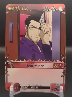 Maes Hughes B-011 Fullmetal Alchemist Alchemic Card Battle 2004 Japan TCG CCG - Image 1