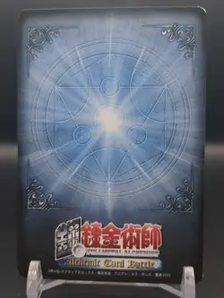 Maes Hughes B-011 Fullmetal Alchemist Alchemic Card Battle 2004 Japan TCG CCG - Image 2