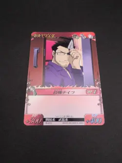 Maes Hughes B-011 Fullmetal Alchemist Alchemic Card Battle 2004 Japan TCG CCG - Image 5
