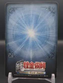 Edward Elric B-001 Fullmetal Alchemist Alchemic Card Battle 2004 Japan TCG A2 - Image 2