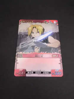 Edward Elric B-001 Fullmetal Alchemist Alchemic Card Battle 2004 Japan TCG A2 - Image 5