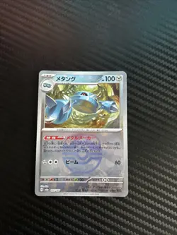 Metang 107/187 Masterball Holo sv8a Terastal Festival Japanese Pokemon Card - Image 1