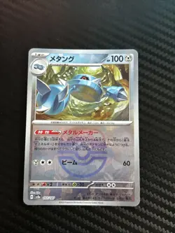 Metang 107/187 Masterball Holo sv8a Terastal Festival Japanese Pokemon Card - Image 2