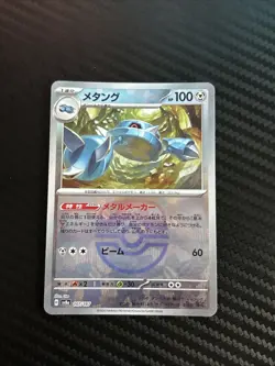 Metang 107/187 Masterball Holo sv8a Terastal Festival Japanese Pokemon Card - Image 3