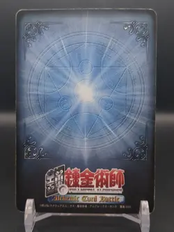 Edward Elric B-001 Fullmetal Alchemist Alchemic Card Battle 2004 Japan TCG A1 - Image 2