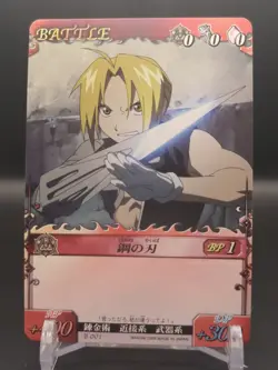 Edward Elric B-001 Fullmetal Alchemist Alchemic Card Battle 2004 Japan TCG A1 - Image 3