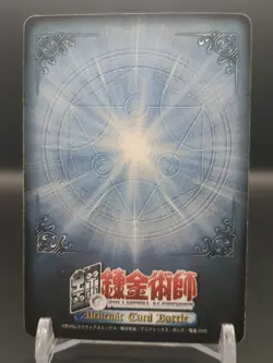Edward Elric Alphonse B-005 Fullmetal Alchemist Alchemic Card Battle 2004 A2 - Image 2