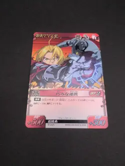 Edward Elric Alphonse B-005 Fullmetal Alchemist Alchemic Card Battle 2004 A2 - Image 5