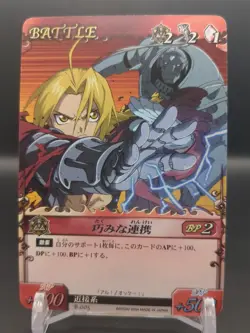 Edward Elric Alphonse B-005 Fullmetal Alchemist Alchemic Card Battle 2004 A1 - Image 3