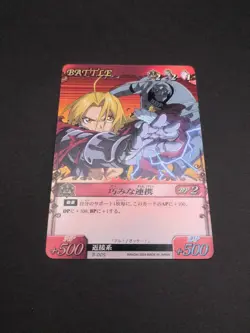 Edward Elric Alphonse B-005 Fullmetal Alchemist Alchemic Card Battle 2004 A1 - Image 5