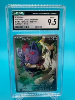 2025 Pokemon Japanese N's Zorua 108/100 Battle Partners AR Holo CGC 9.5 MINT - Image 2