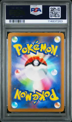 2022 POKEMON JPN SWORD & SHIELD VSTAR UNIVERSE #177 FULL ART/LAPRAS PSA 10 - Image 2