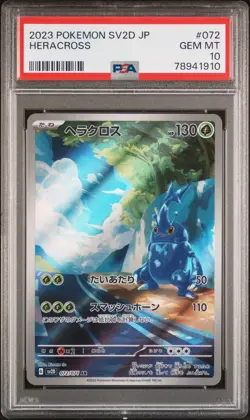 2023 POKEMON JPN SV2D-CLAY BURST ART RARE #072 HERACROSS PSA 10 - Image 1