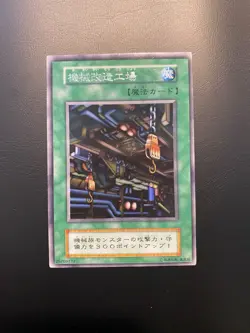 1999 Yugioh - Machine Conversion Factory Vol 2 Initial No Ref - Rare LP - Image 1