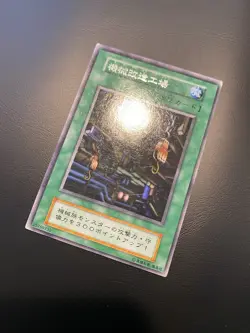 1999 Yugioh - Machine Conversion Factory Vol 2 Initial No Ref - Rare LP - Image 3