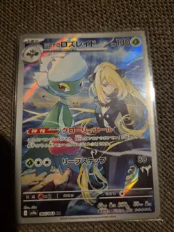 CYNTHIA'S ROSERADE AR 065/063 | MINT | Hot Air Arena SV9a Full Art Pokemon Card - Image 1