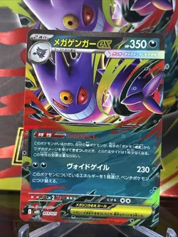 Mega Gengar ex 003/021 MBG Starter Set Mega Gengar ex Pokemon Card Japanese NM - Image 1